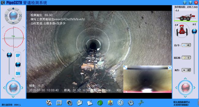 孝义管道CCTV检测专家-炜誉市政工程有限公司