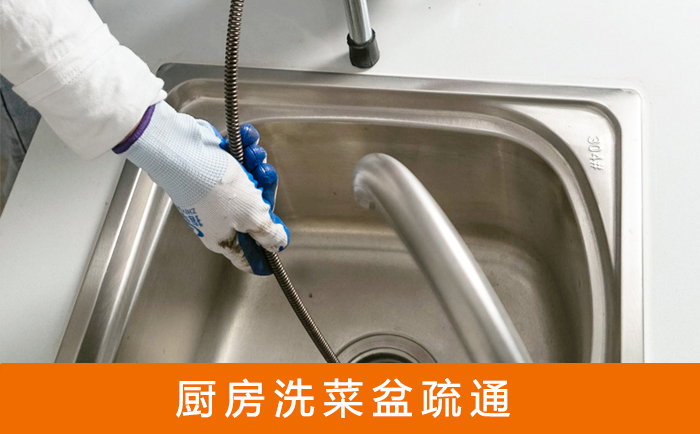 孝义洗菜池疏通